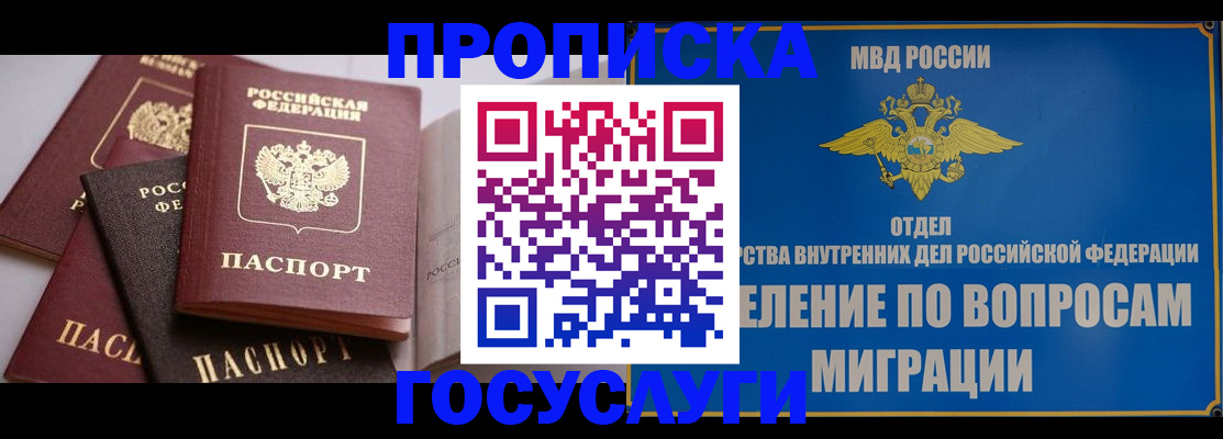временная регистрация в Можайске